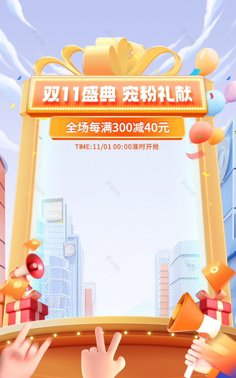 双十一狂欢大促数码家电活动海报设计,设计模板,设计模板大全,设计模板下载